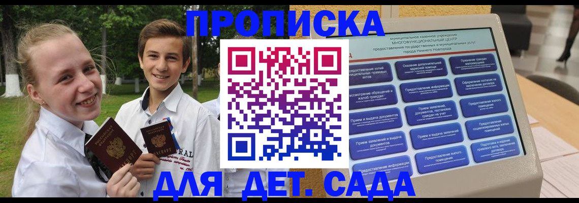 пропишу в квартире в Новороссийске