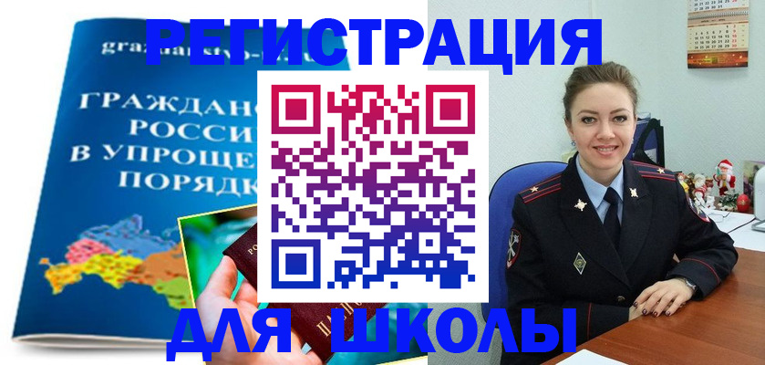 купить прописку в Новороссийске