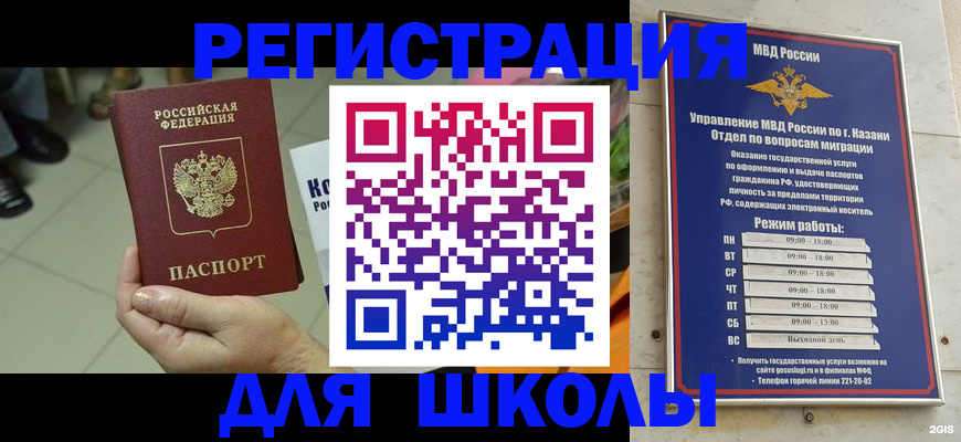 прописка для кредита в Новороссийске