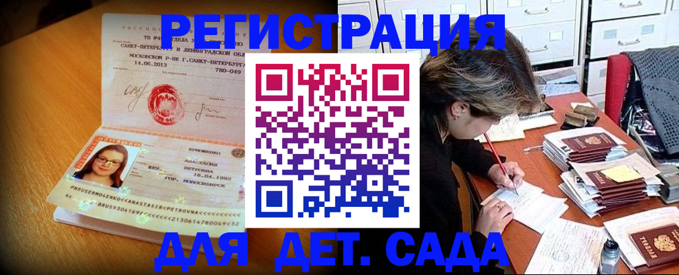 найти адрес прописки в Новороссийске